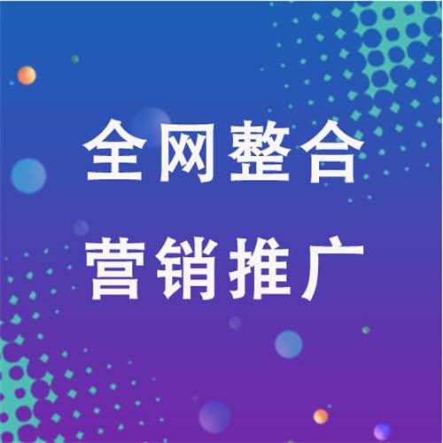 三角镇企业网络推广老是没有客户的原因是什么呢