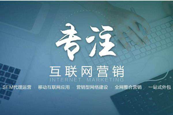 三角镇电商行业做网络推广需要具备的条件有哪些