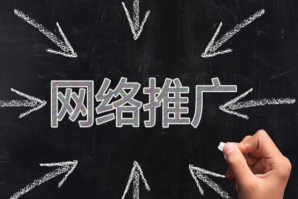 三角镇网络推广公司介绍几个企业软文推广的发布平台