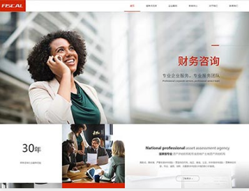 三角镇金融财务