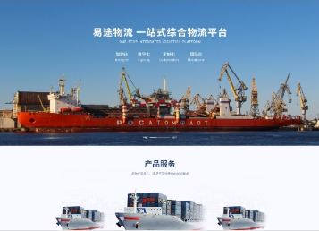 三角镇易途物流